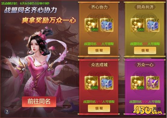 异兽洪荒合服活动