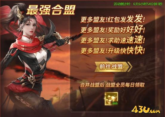 异兽洪荒合服活动