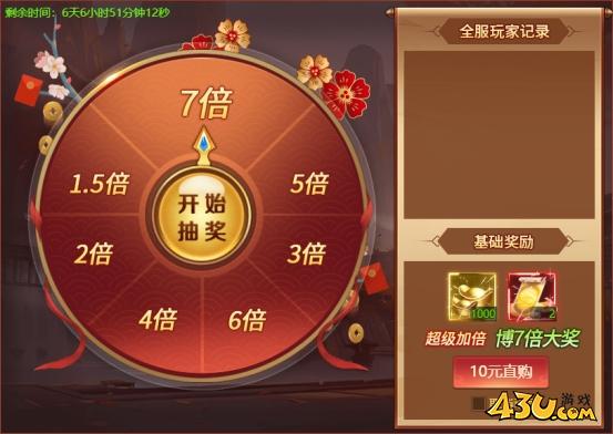 异兽洪荒合服活动