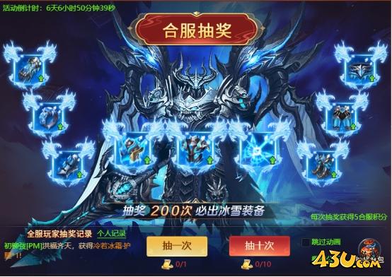 异兽洪荒合服活动