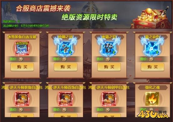 异兽洪荒合服活动